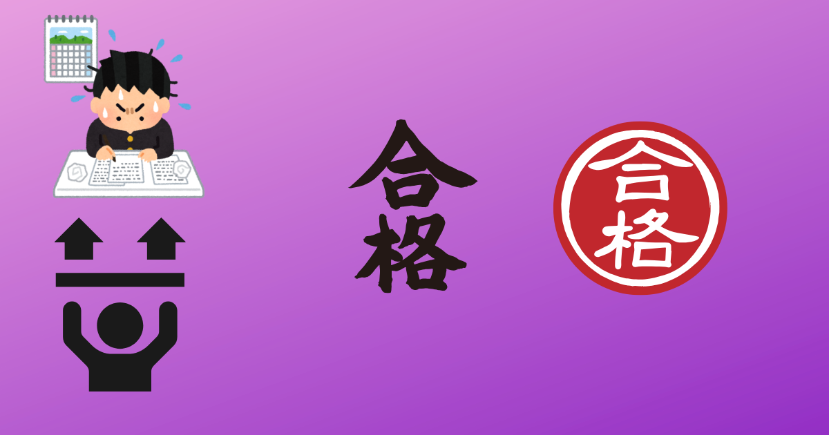 時期的に